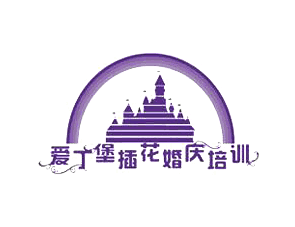 愛丁堡插花花藝婚慶培訓(xùn)學(xué)校