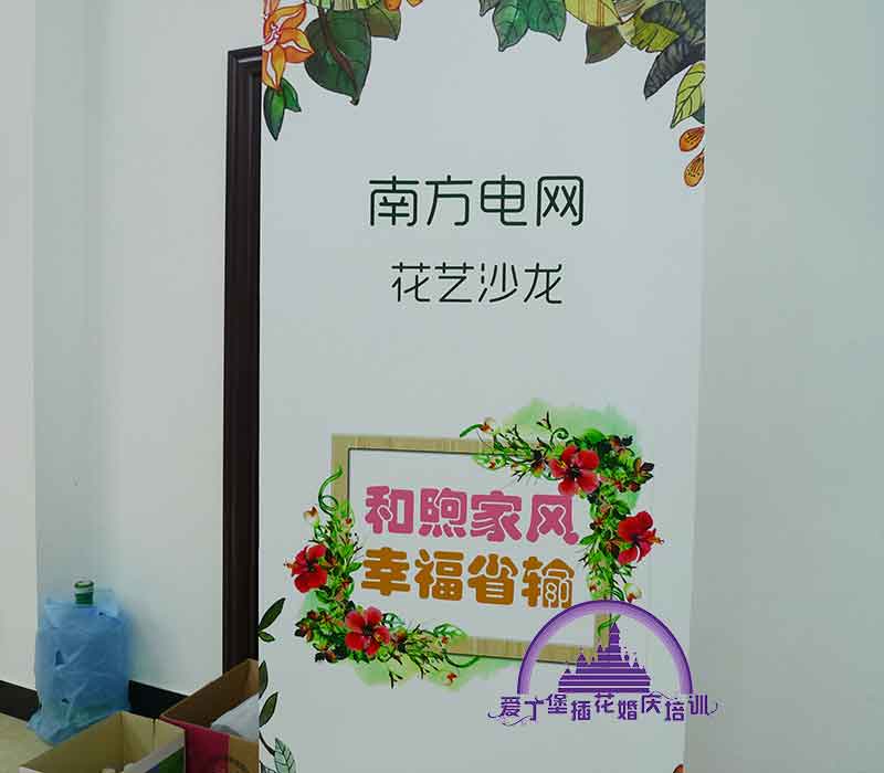 南方電網花藝沙龍-愛丁堡外出插花培訓