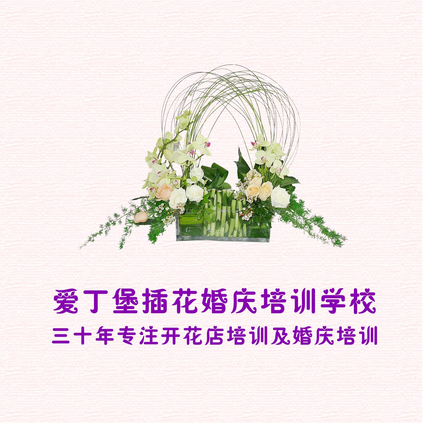 有關(guān)婚禮策劃的學(xué)校
