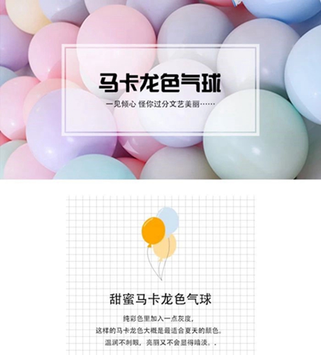 馬卡龍氣球派對(duì)課程