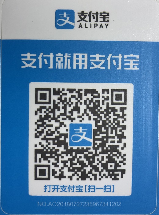 zhifubao.jpg